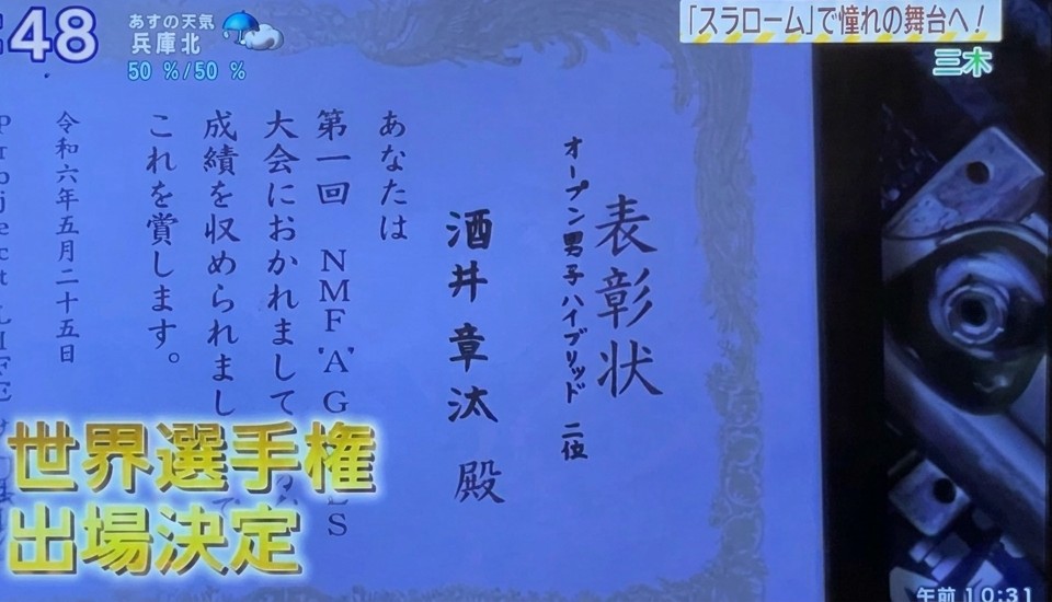 スケートボードスラローム 競技シーン 酒井章汰選手